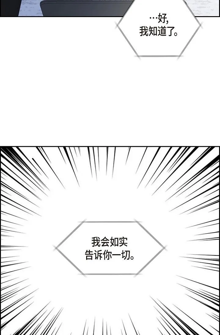 43 他叫了我的名字 第33页