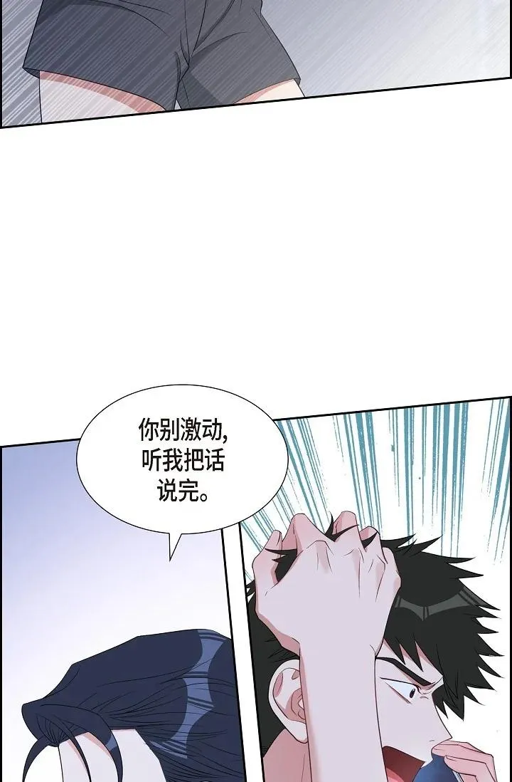 43 他叫了我的名字 第41页