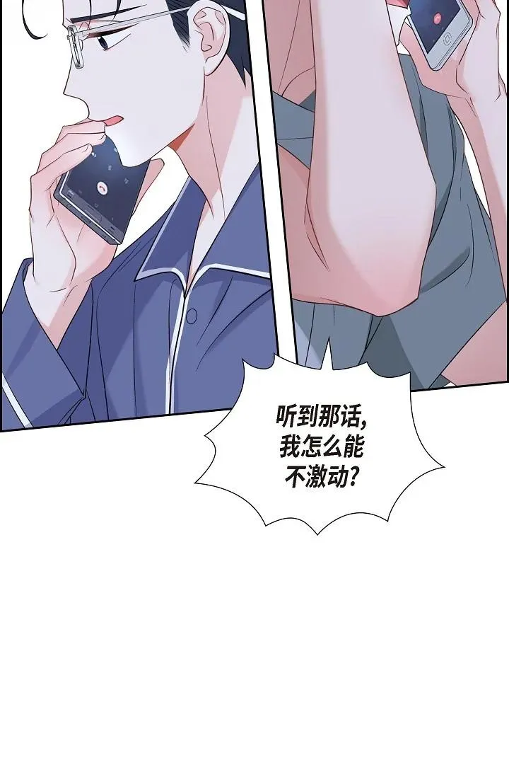 43 他叫了我的名字 第42页