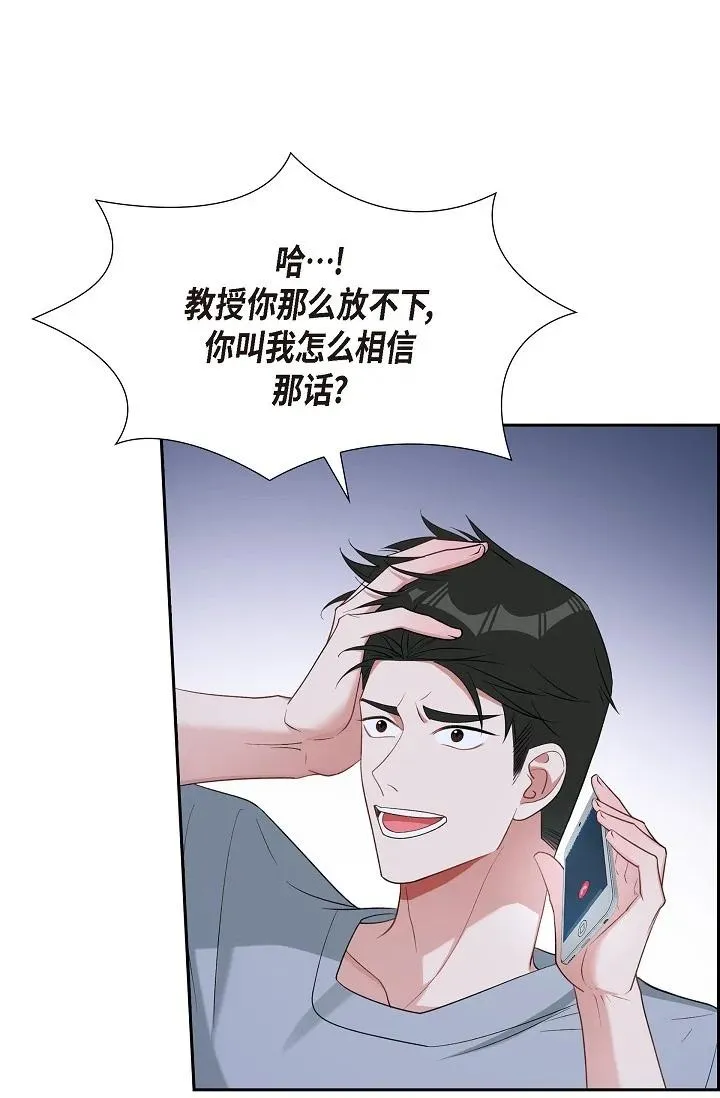 43 他叫了我的名字 第44页