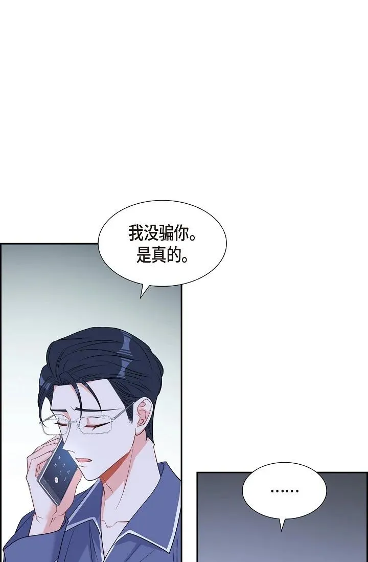 43 他叫了我的名字 第45页
