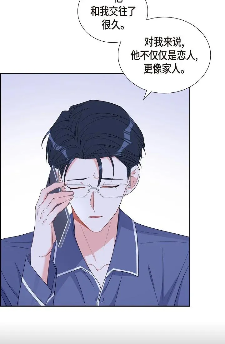43 他叫了我的名字 第47页