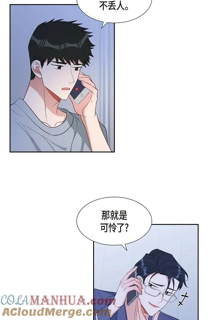 43 他叫了我的名字 第61页