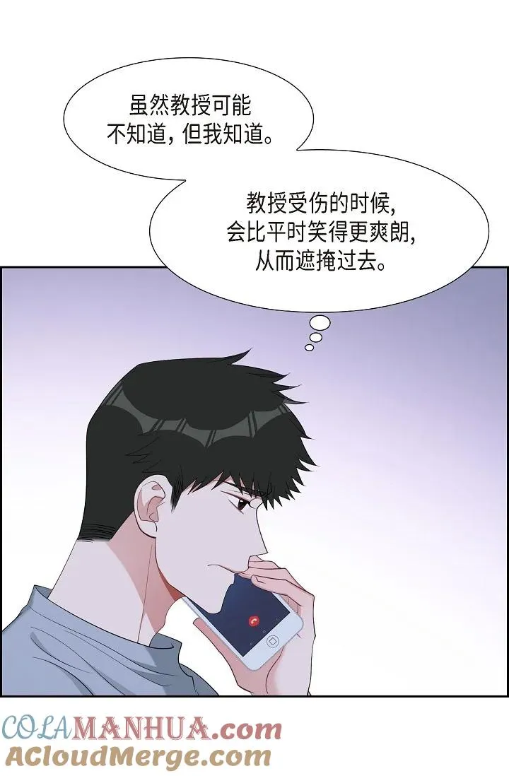 43 他叫了我的名字 第67页