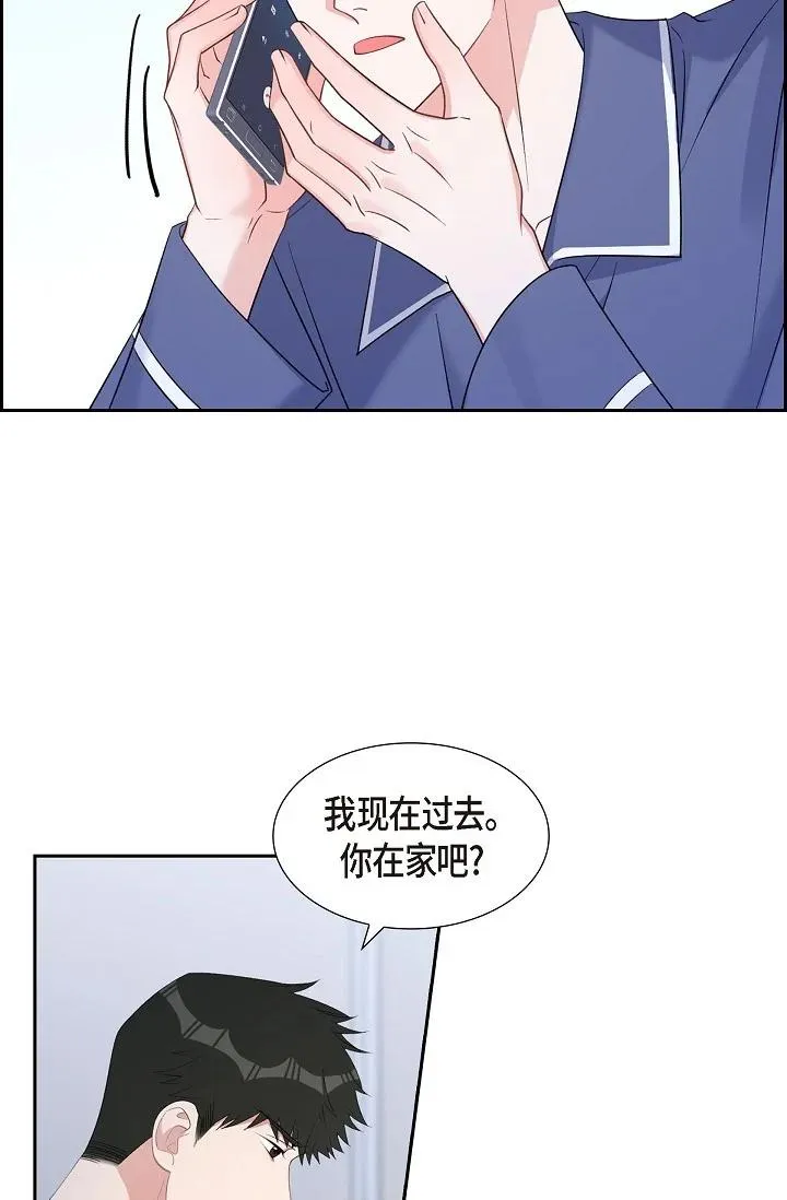 43 他叫了我的名字 第72页