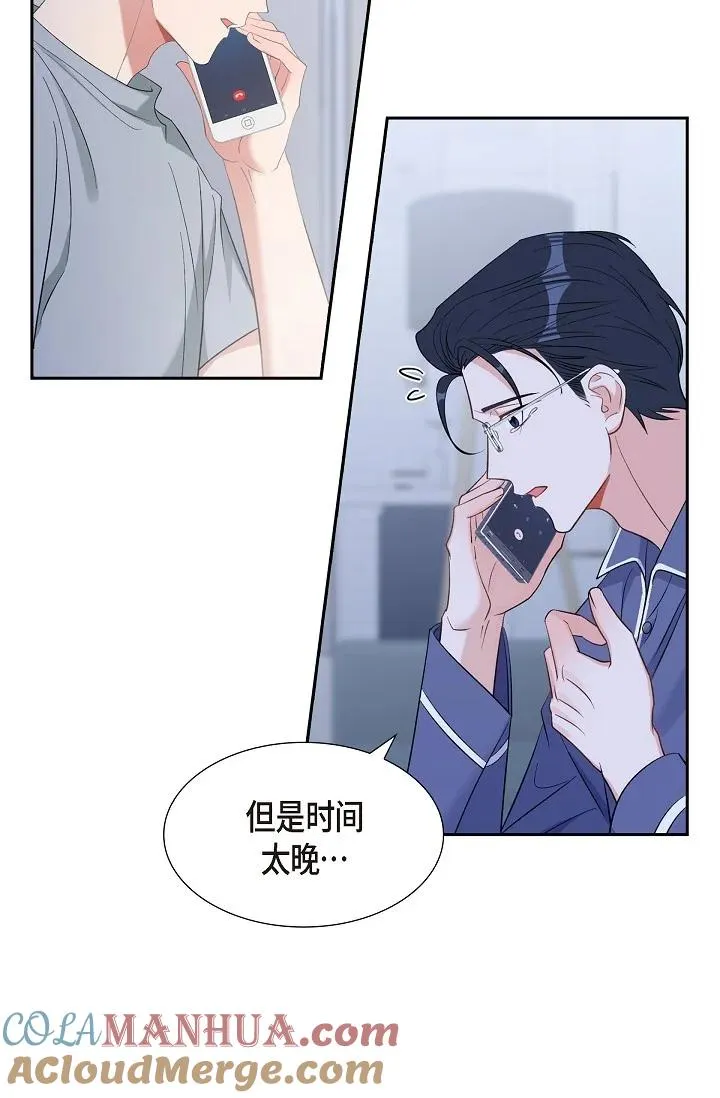 43 他叫了我的名字 第73页