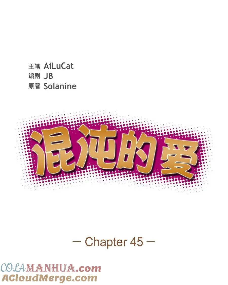 45 我不会再动摇的 第13页