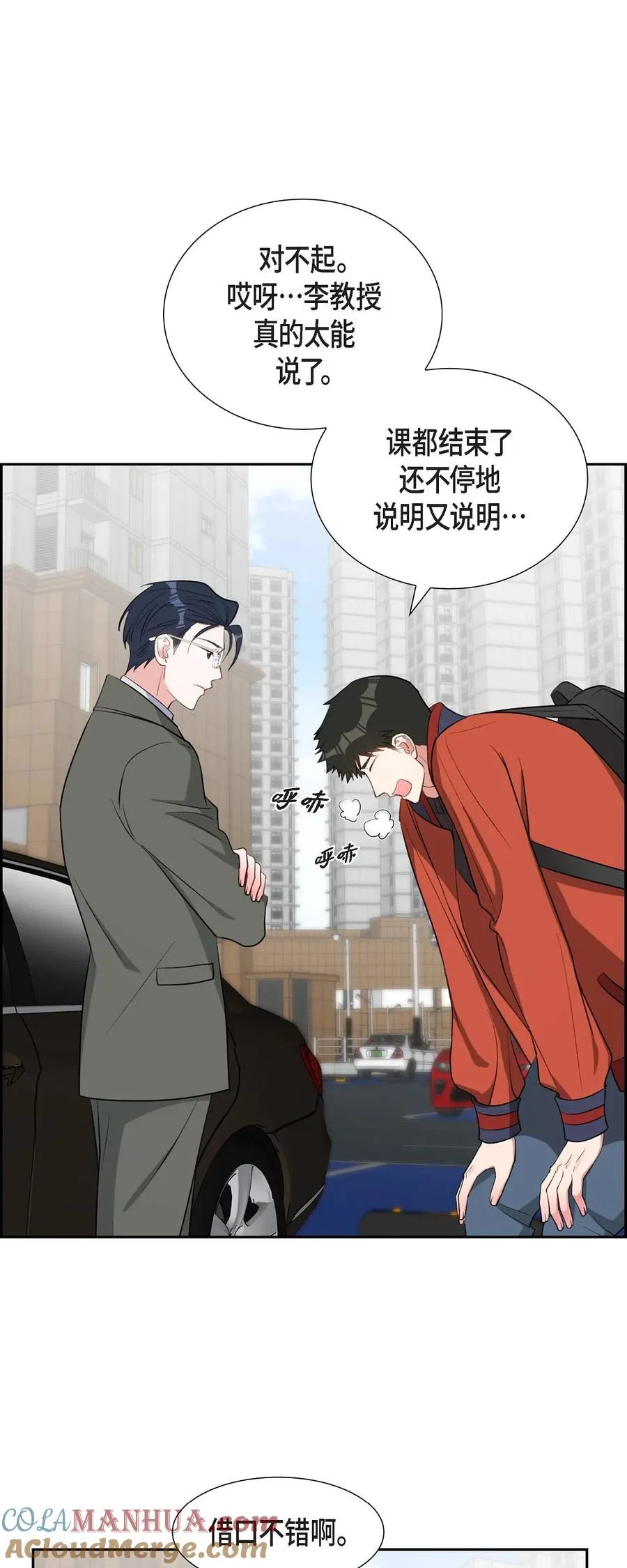 45 我不会再动摇的 第16页