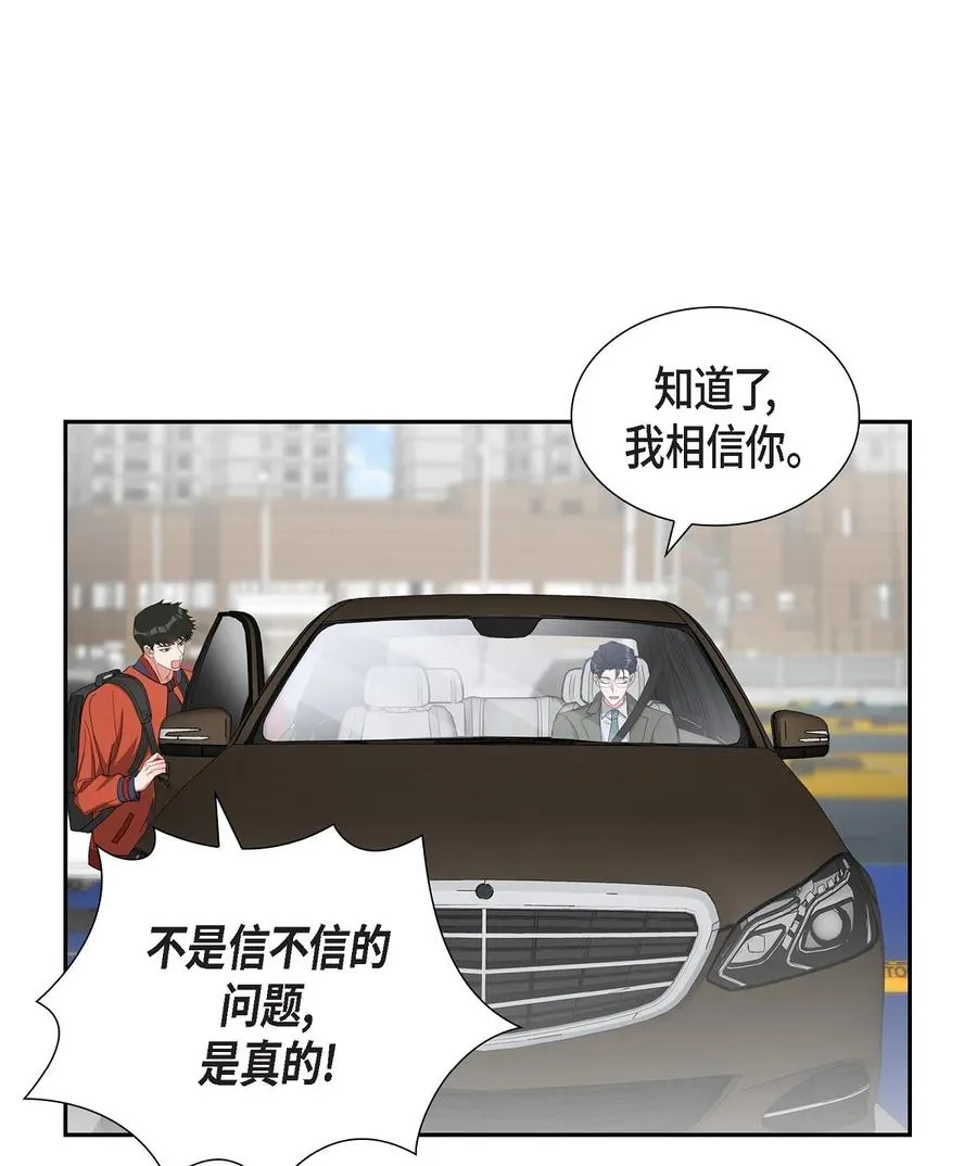 45 我不会再动摇的 第18页