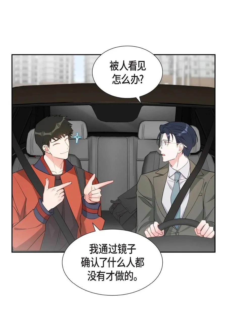 45 我不会再动摇的 第24页