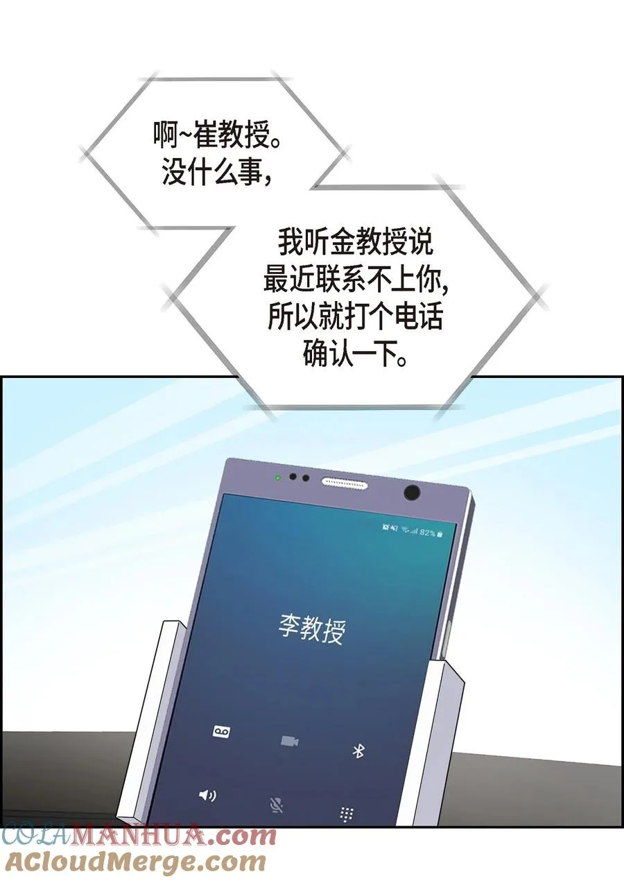 45 我不会再动摇的 第31页