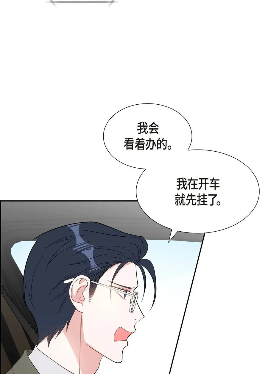 45 我不会再动摇的 第35页