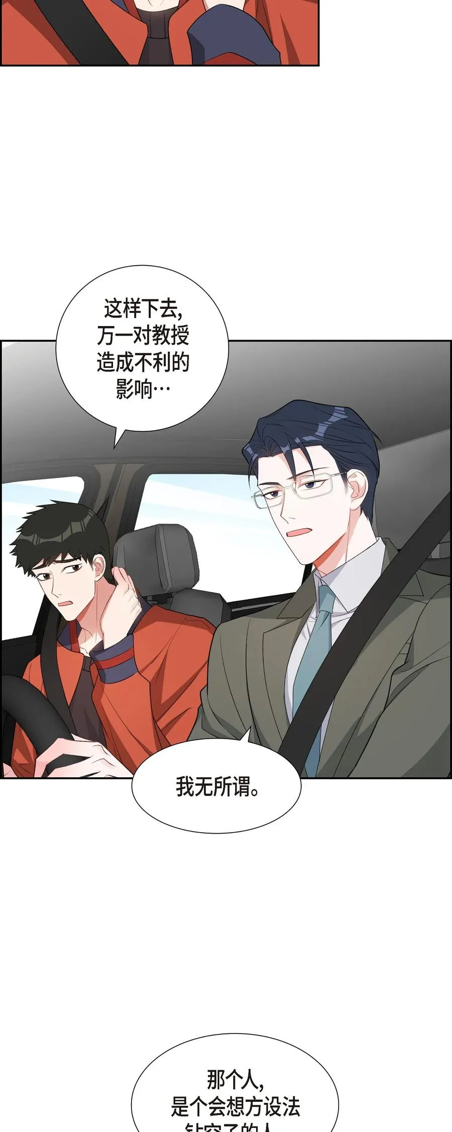 45 我不会再动摇的 第41页