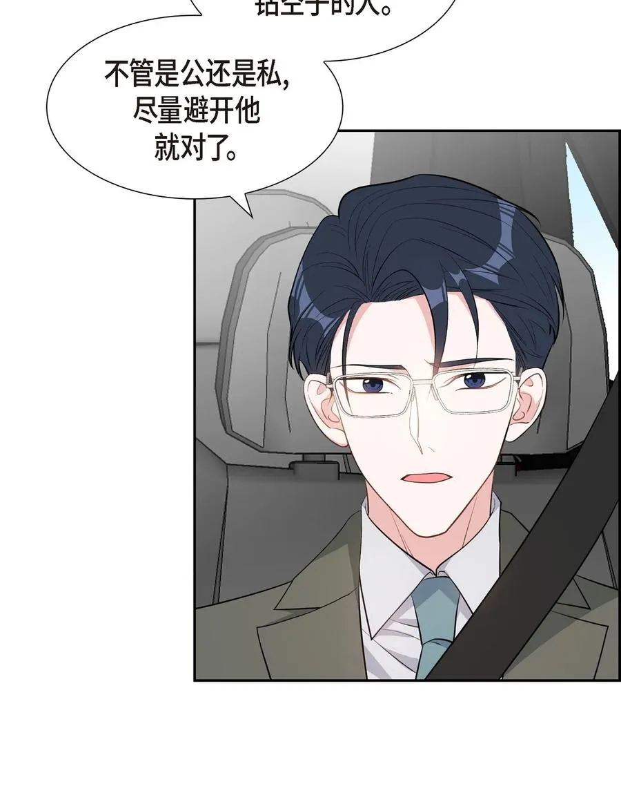 45 我不会再动摇的 第42页