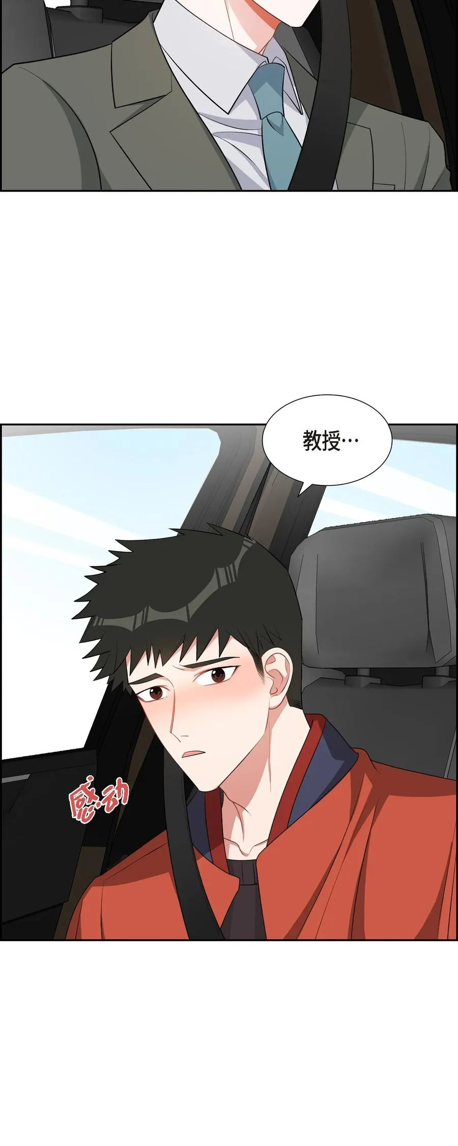 45 我不会再动摇的 第44页