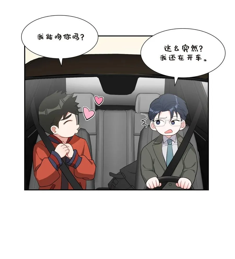 45 我不会再动摇的 第45页