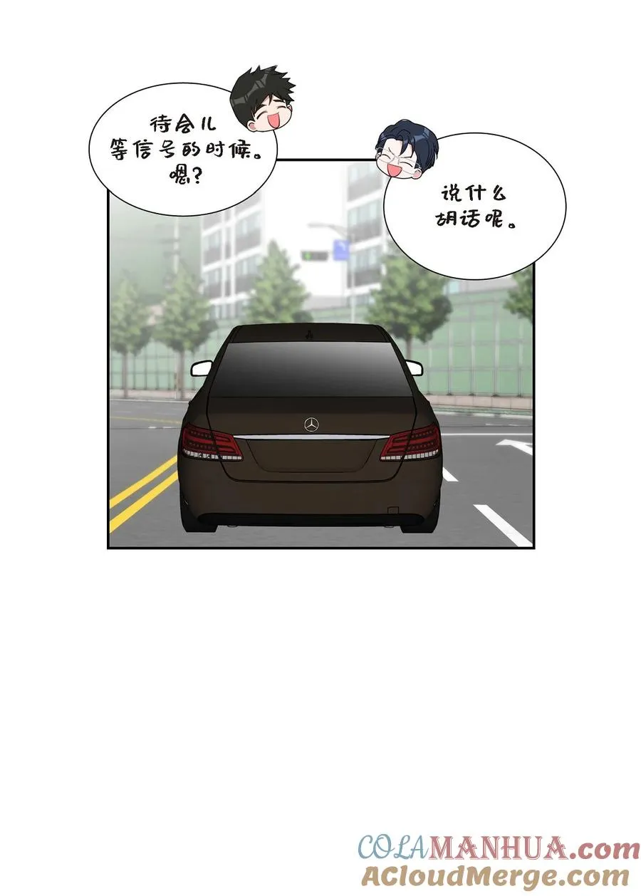 45 我不会再动摇的 第46页