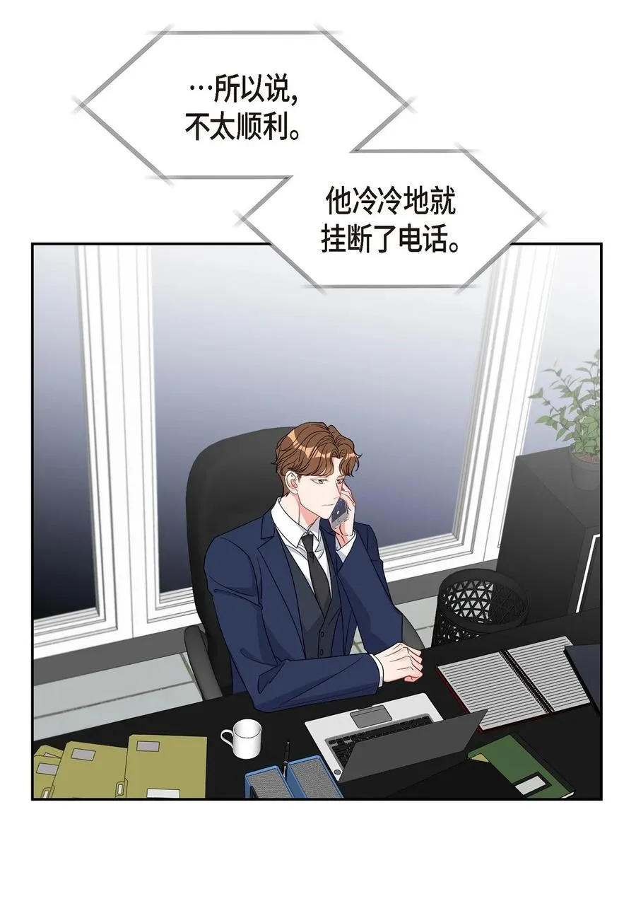 45 我不会再动摇的 第48页