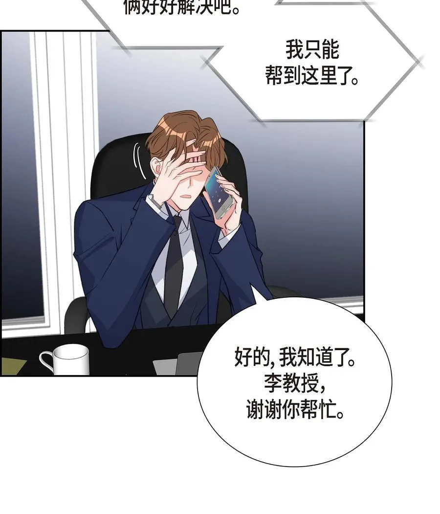45 我不会再动摇的 第50页