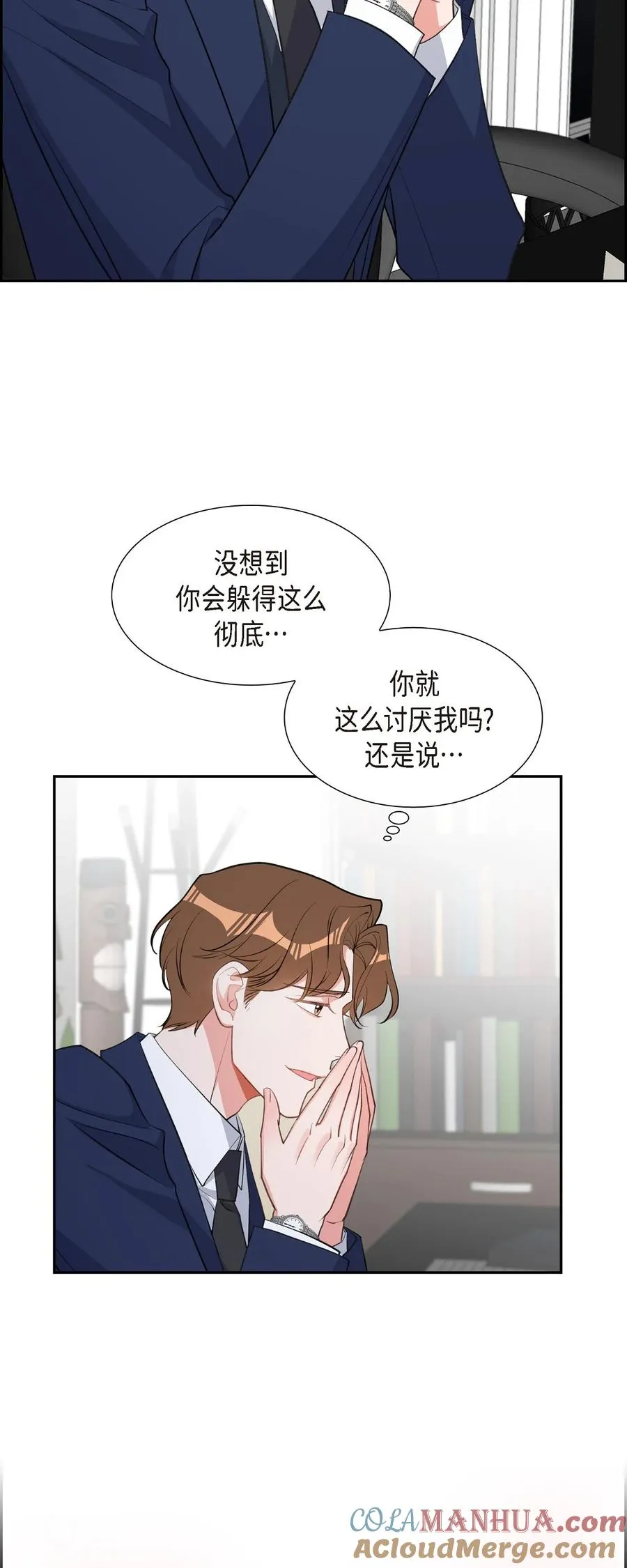 45 我不会再动摇的 第52页