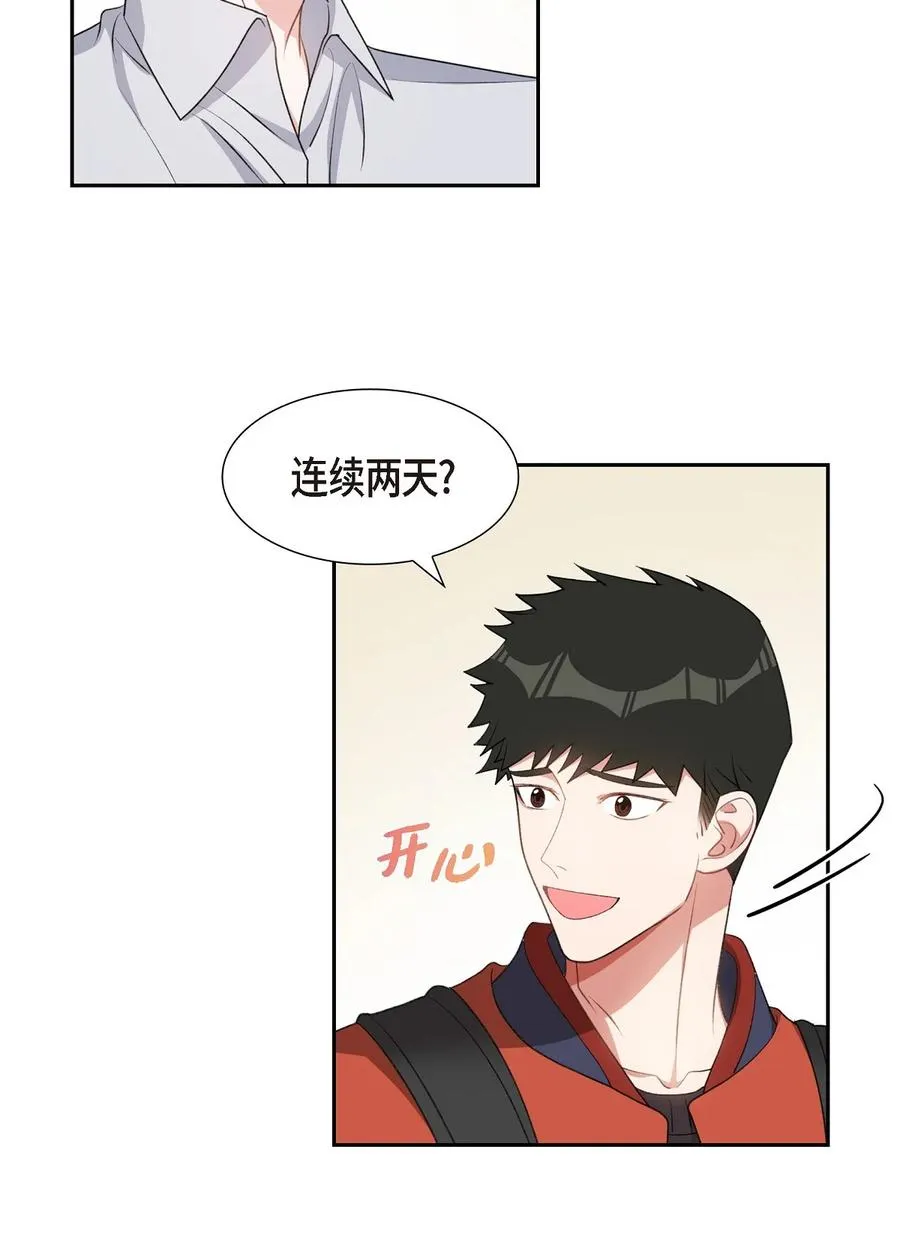 45 我不会再动摇的 第59页