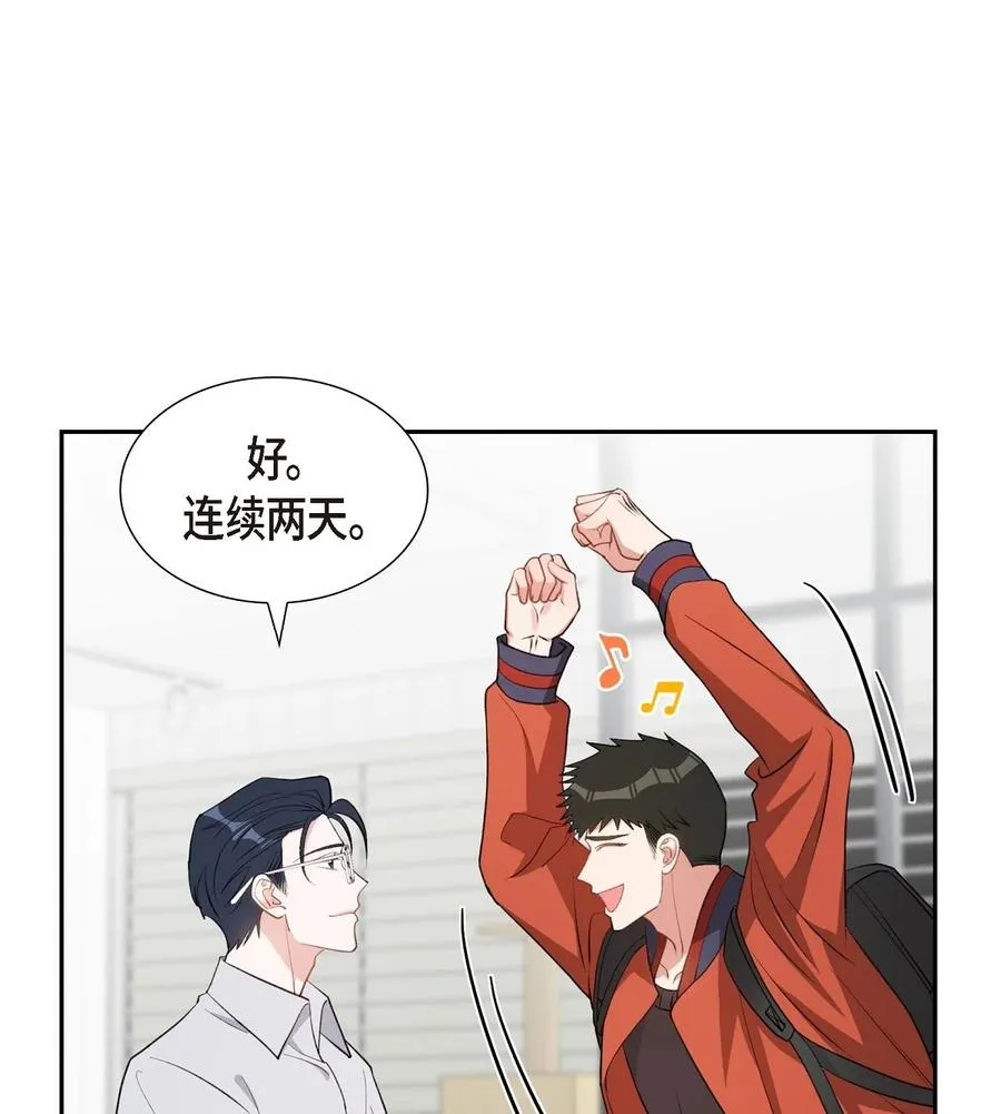 45 我不会再动摇的 第60页