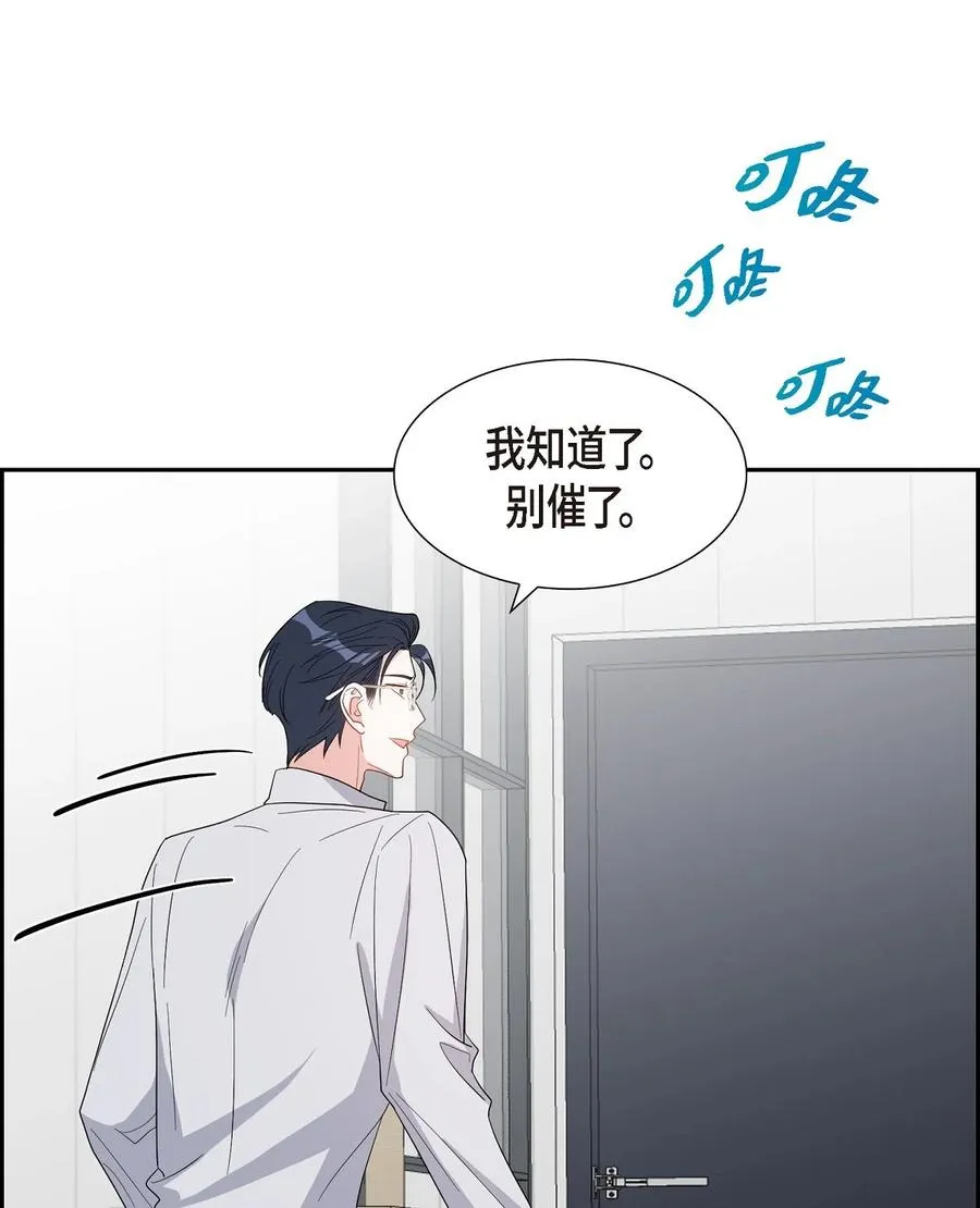 45 我不会再动摇的 第68页