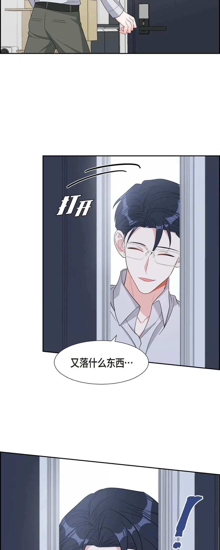 45 我不会再动摇的 第69页