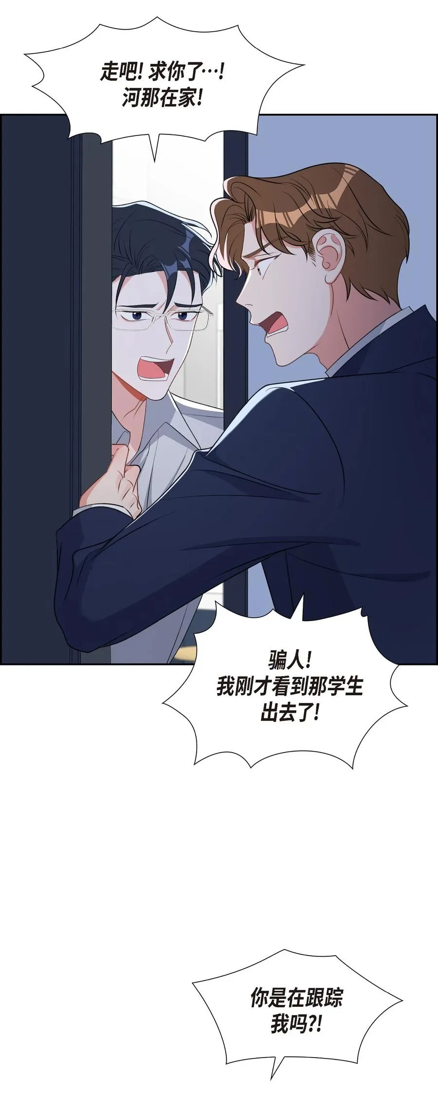 46 无法对他狠心到底 第5页