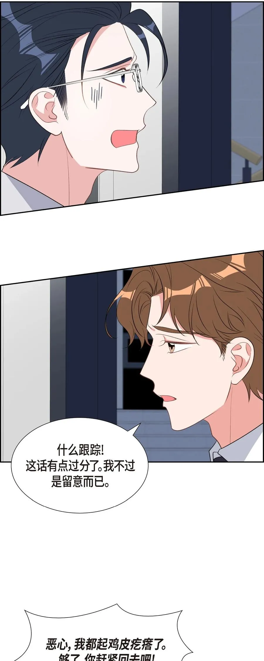 46 无法对他狠心到底 第6页