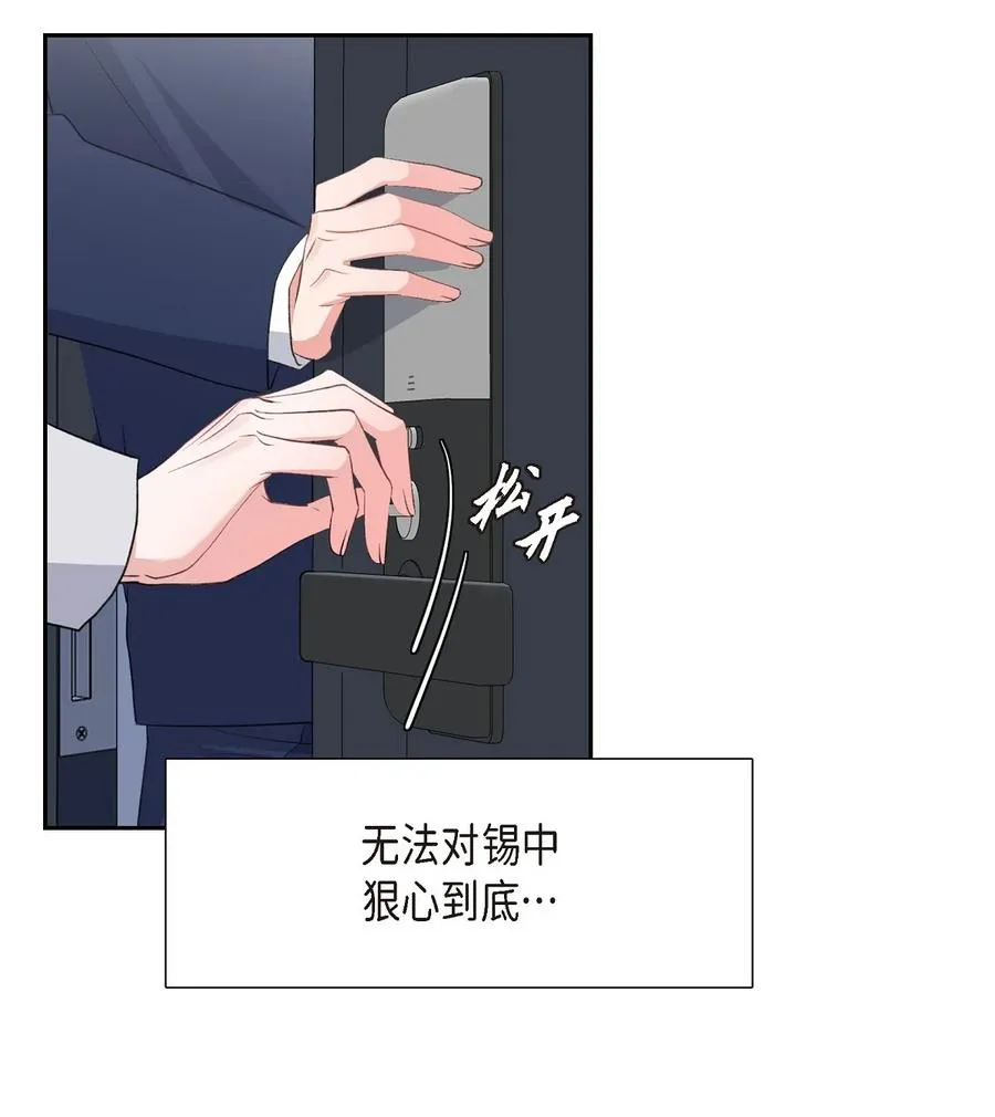 46 无法对他狠心到底 第9页