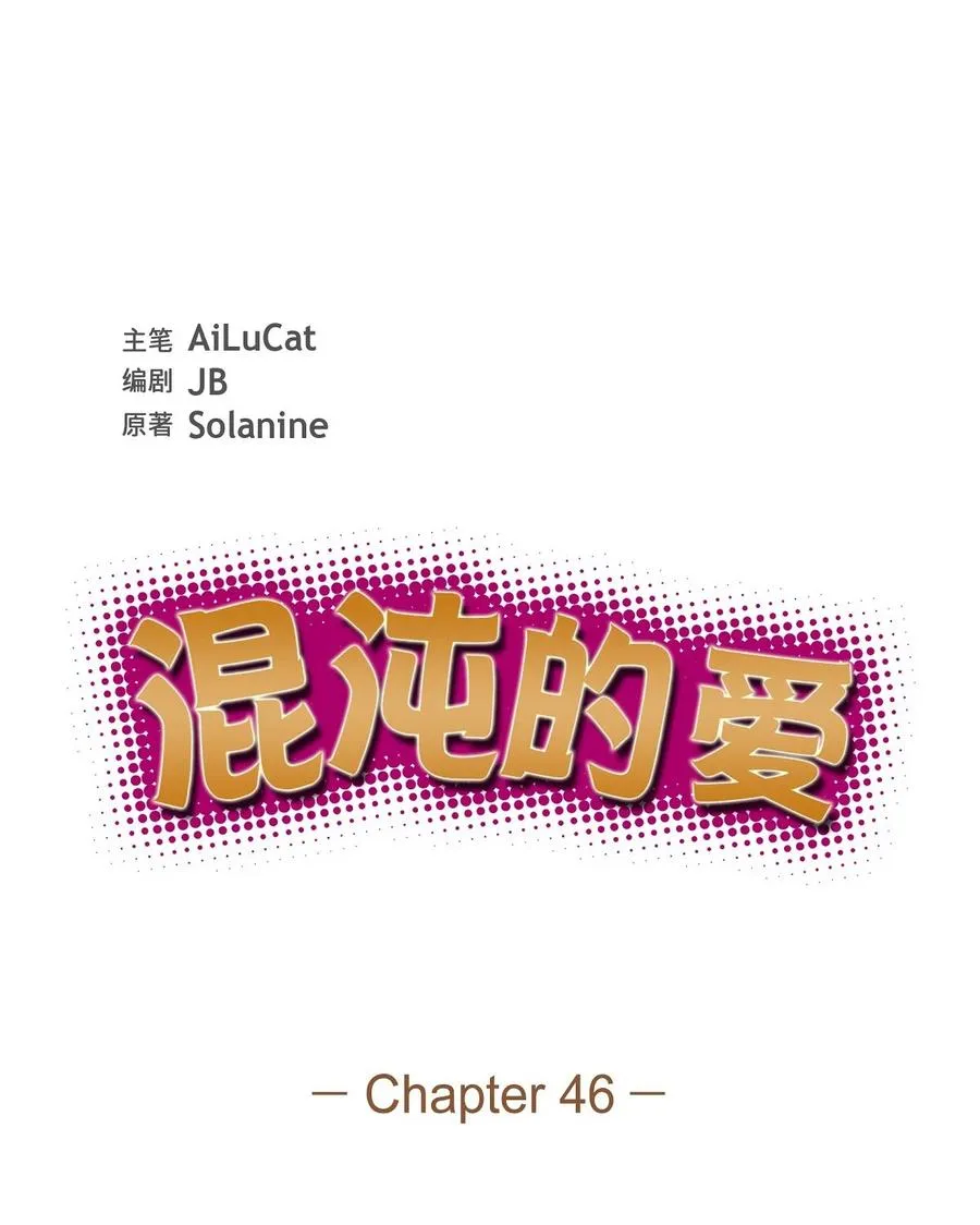 46 无法对他狠心到底 第12页