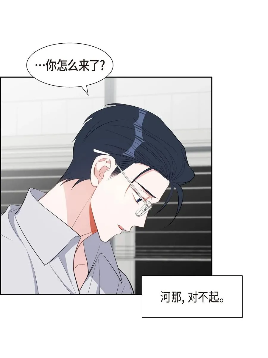 46 无法对他狠心到底 第15页