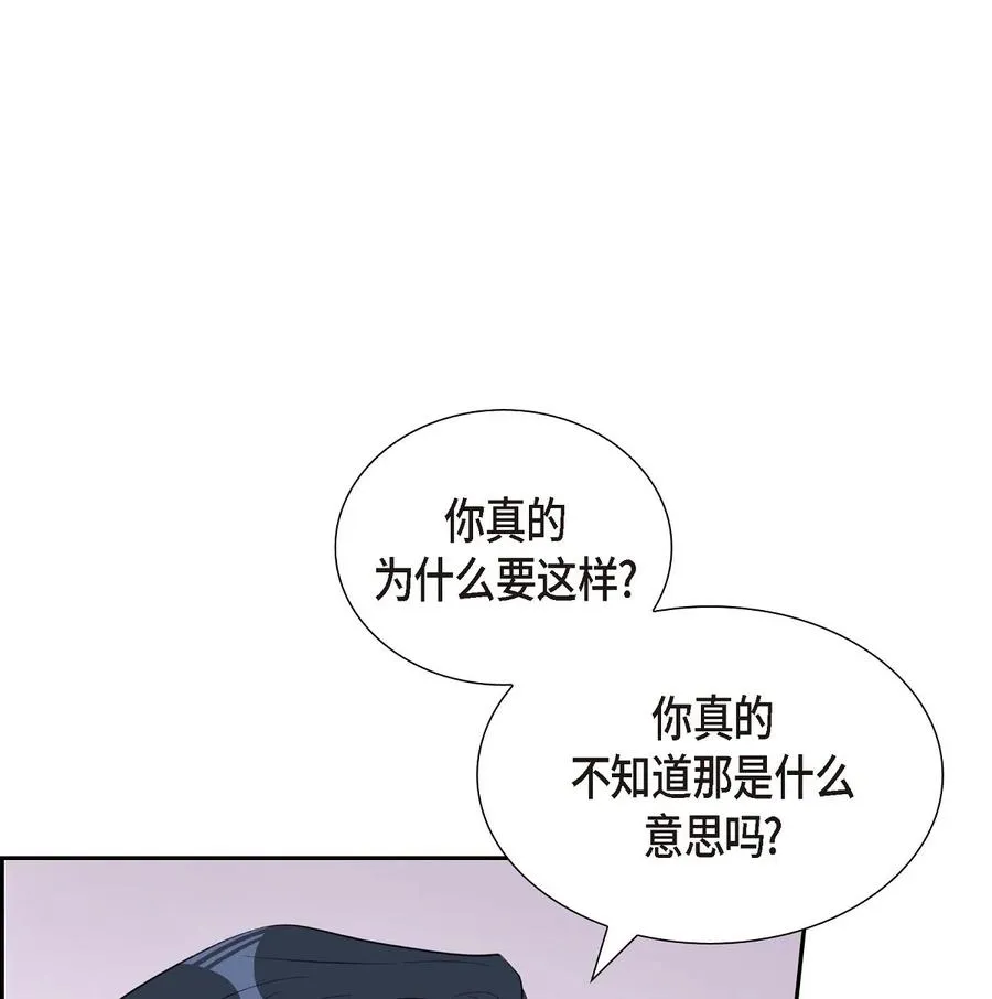 46 无法对他狠心到底 第17页