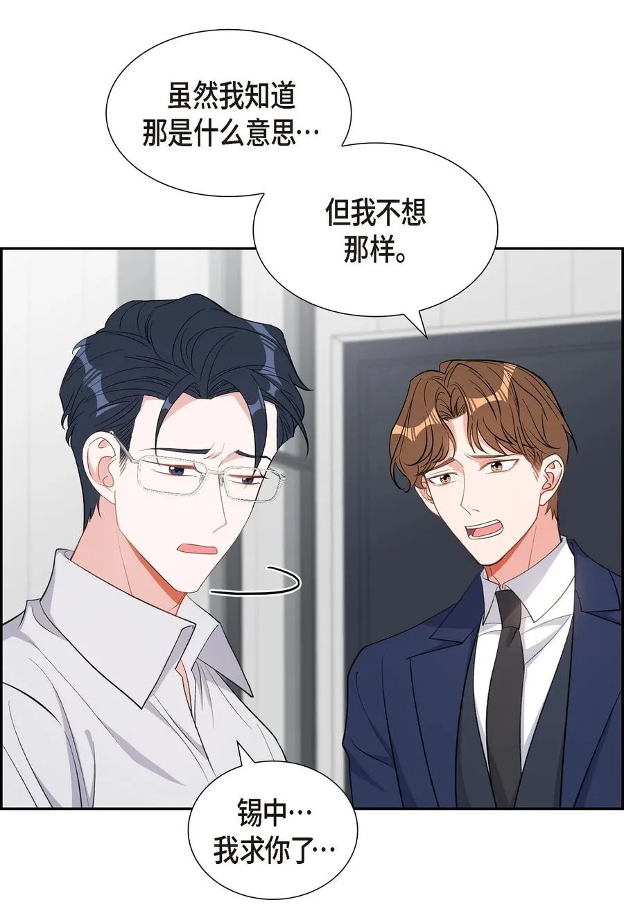 46 无法对他狠心到底 第20页