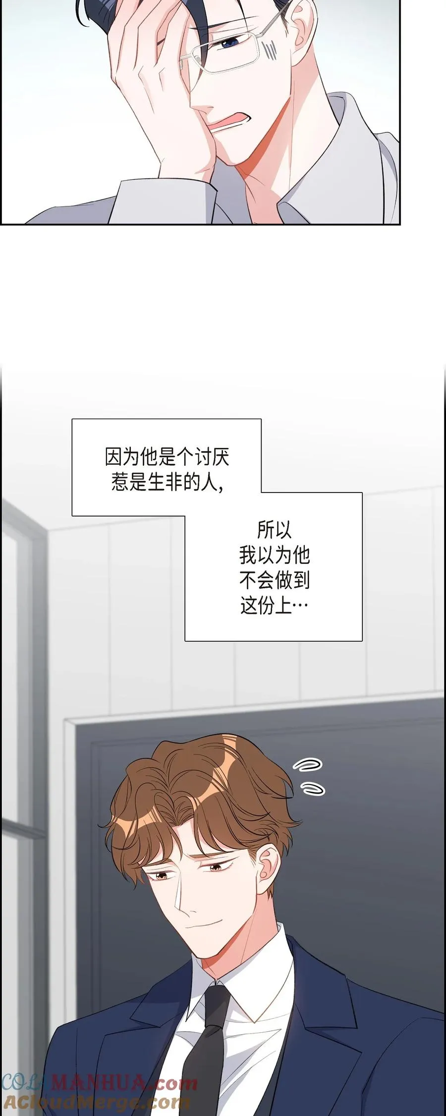 46 无法对他狠心到底 第22页