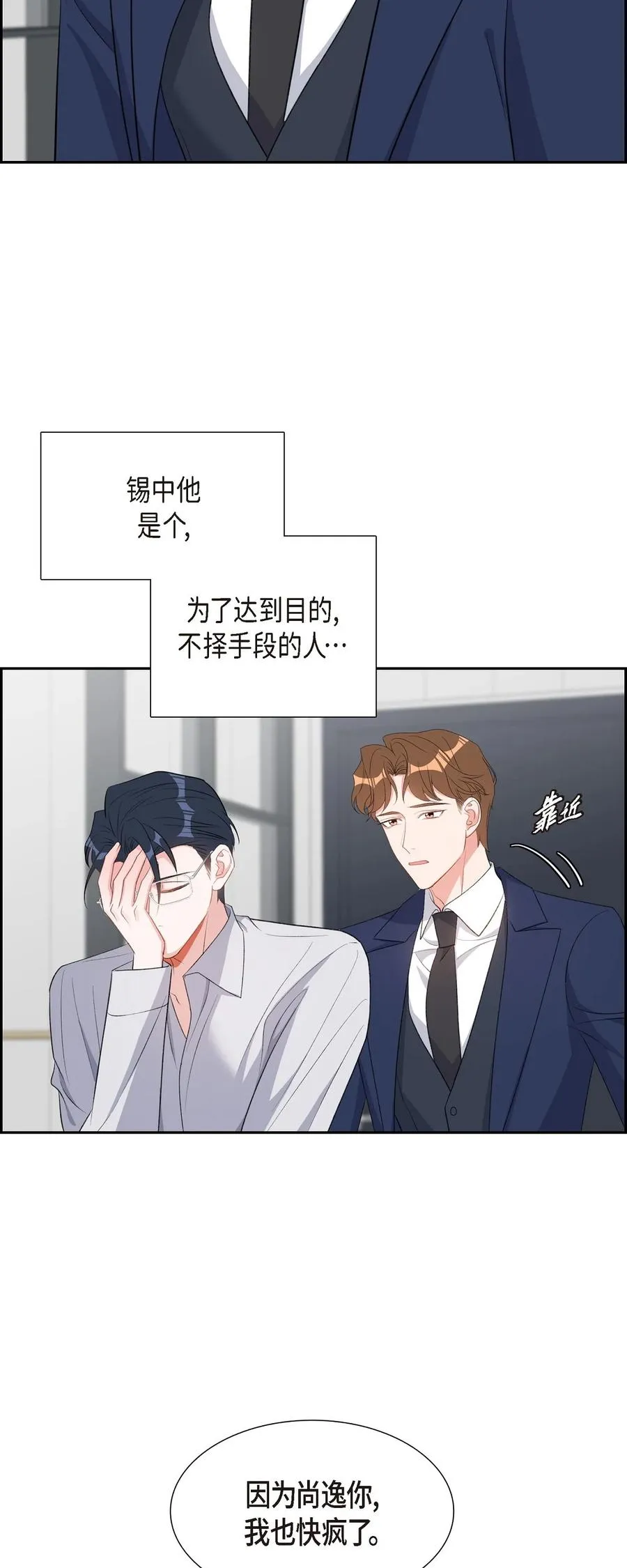 46 无法对他狠心到底 第23页