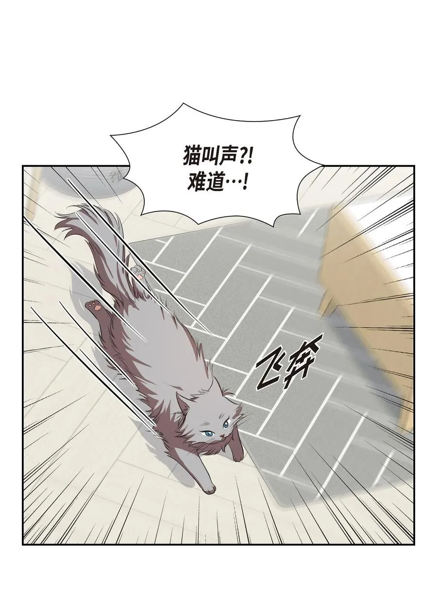 46 无法对他狠心到底 第26页