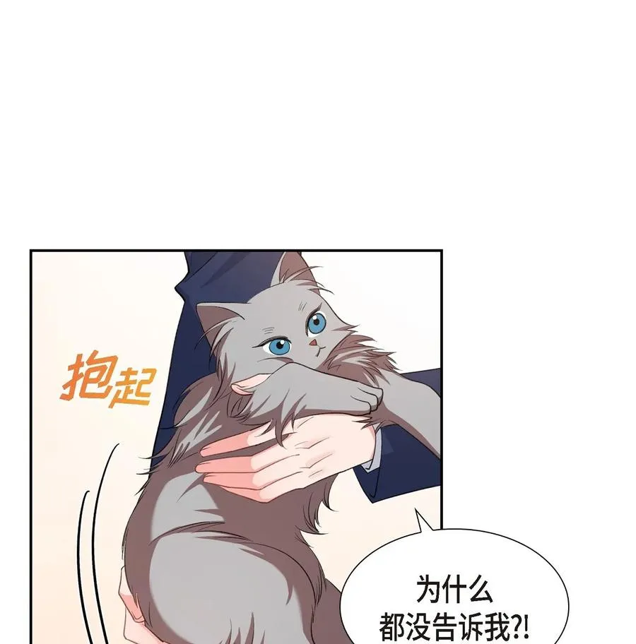 46 无法对他狠心到底 第30页