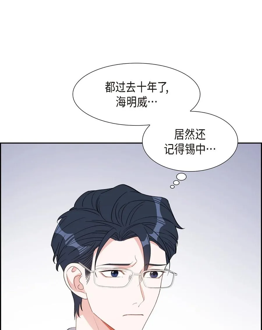 46 无法对他狠心到底 第33页