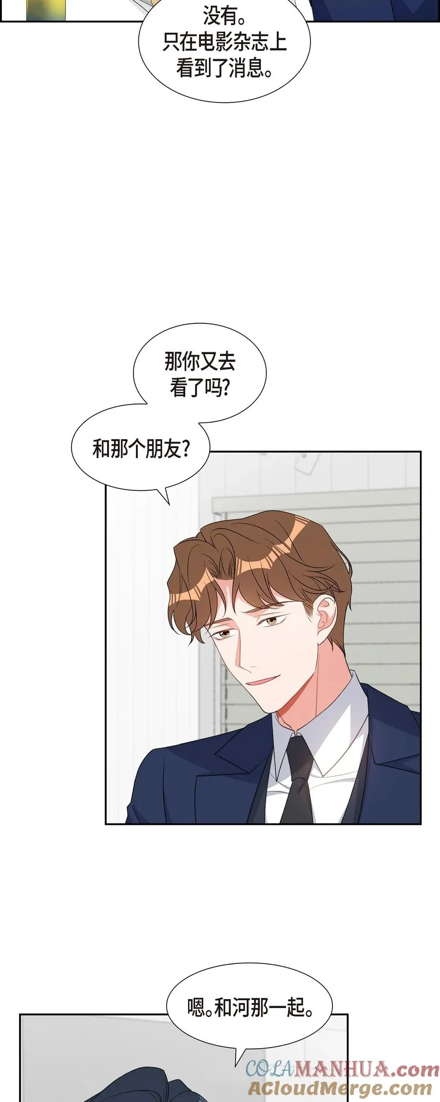 46 无法对他狠心到底 第40页