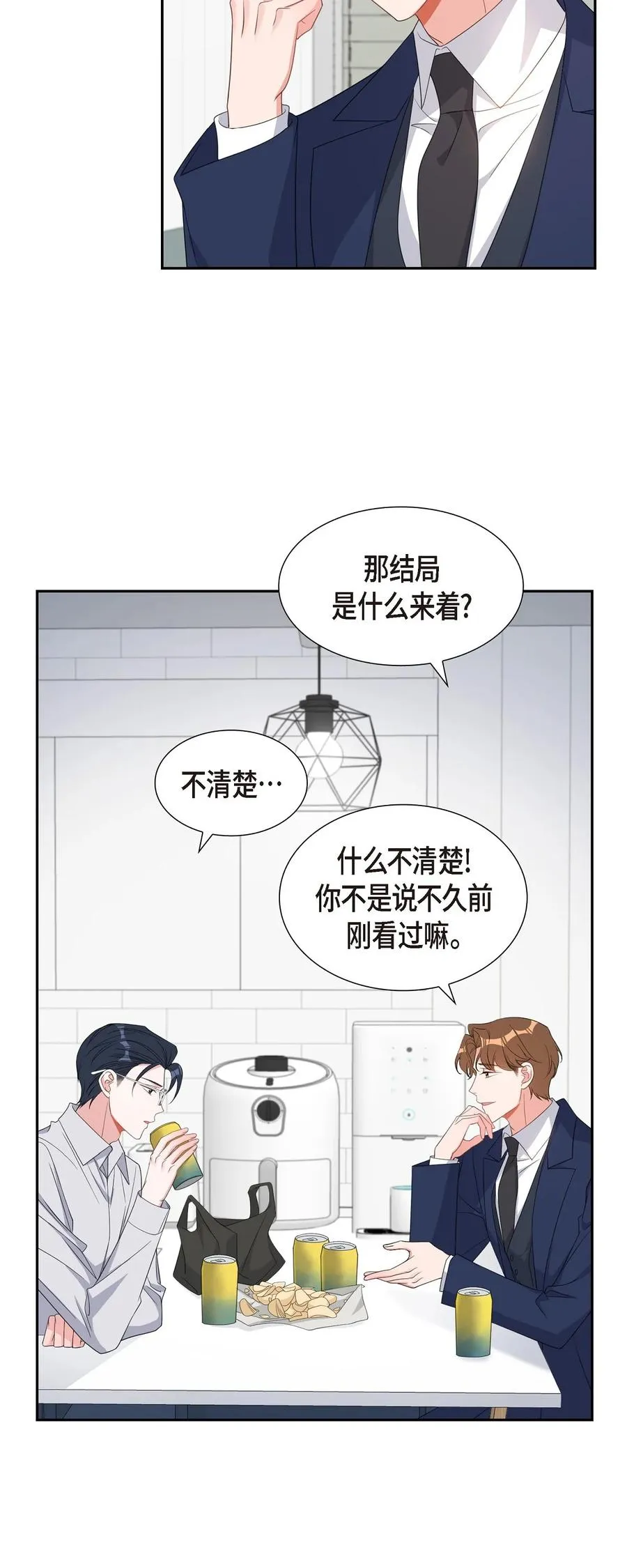 46 无法对他狠心到底 第45页