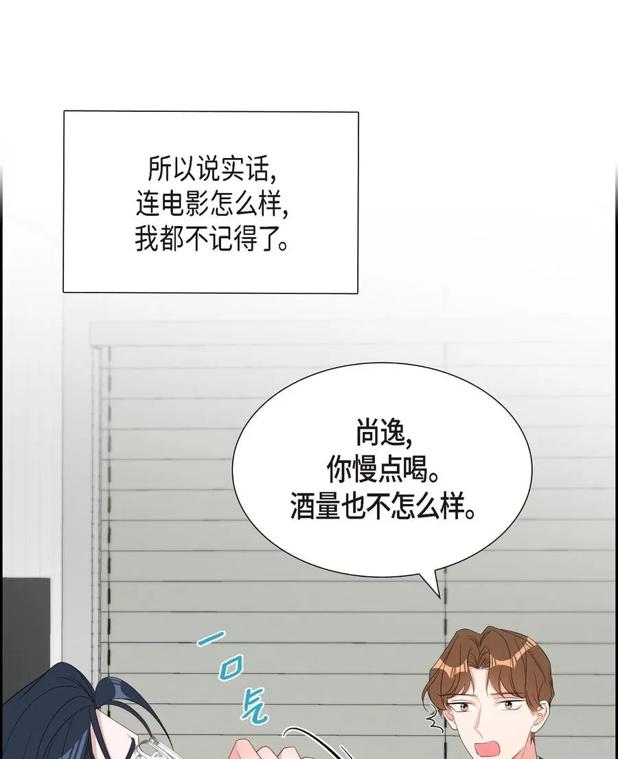 46 无法对他狠心到底 第47页