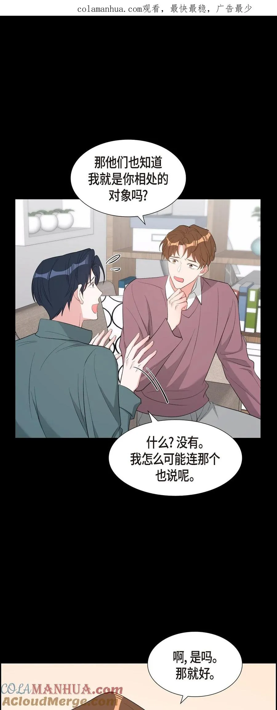 47 第一次相遇 第1页