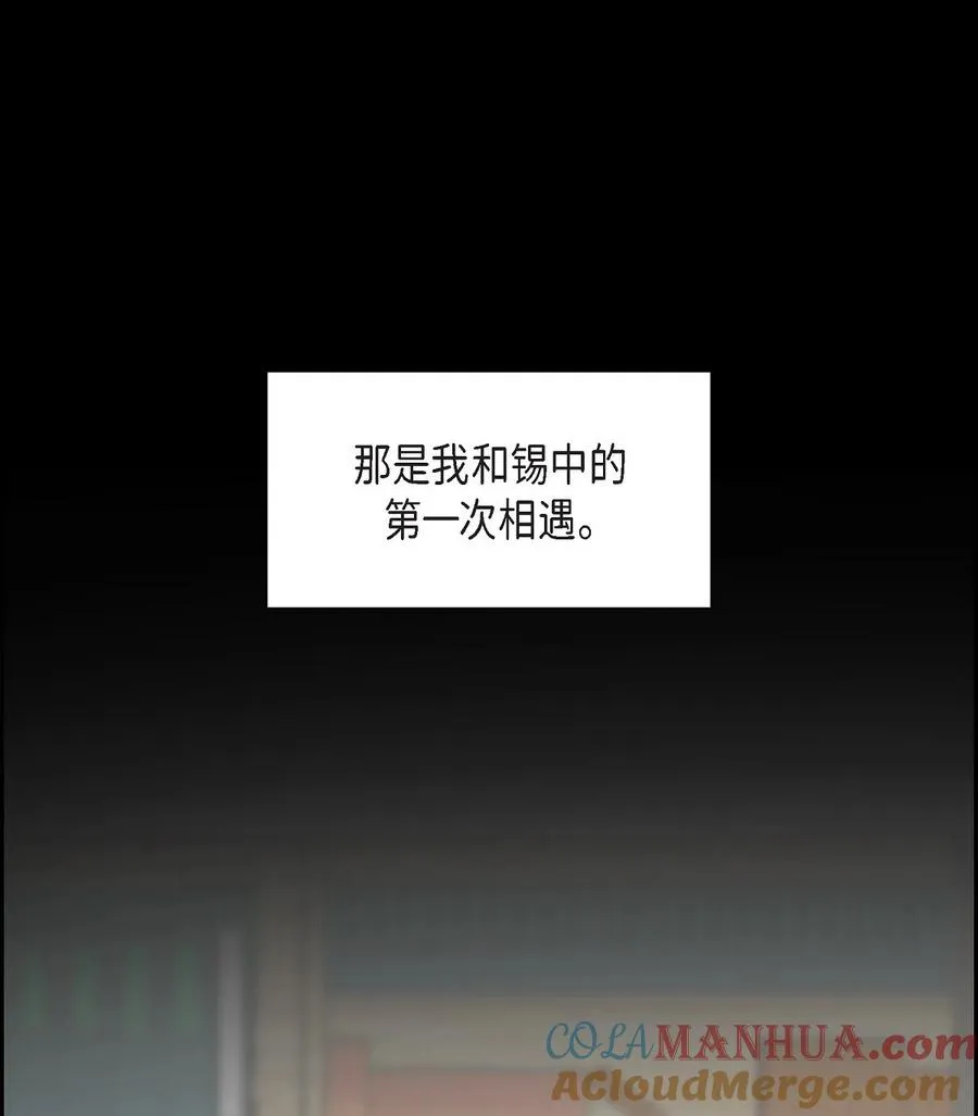 47 第一次相遇 第7页