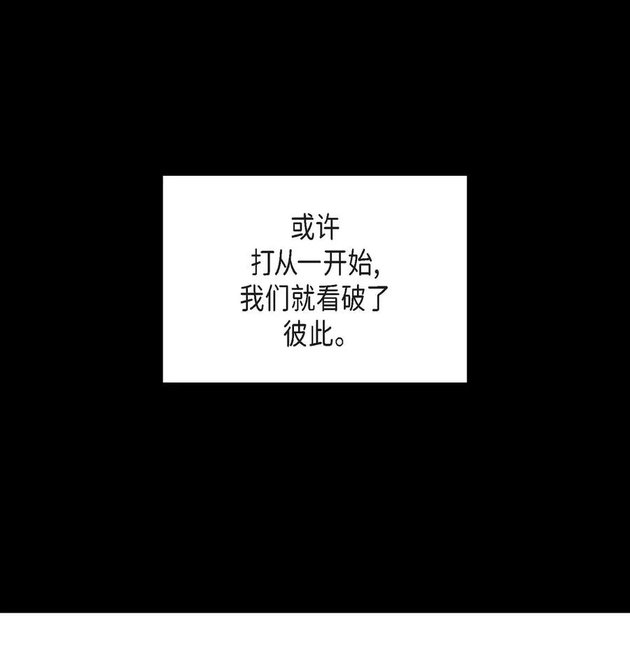47 第一次相遇 第9页