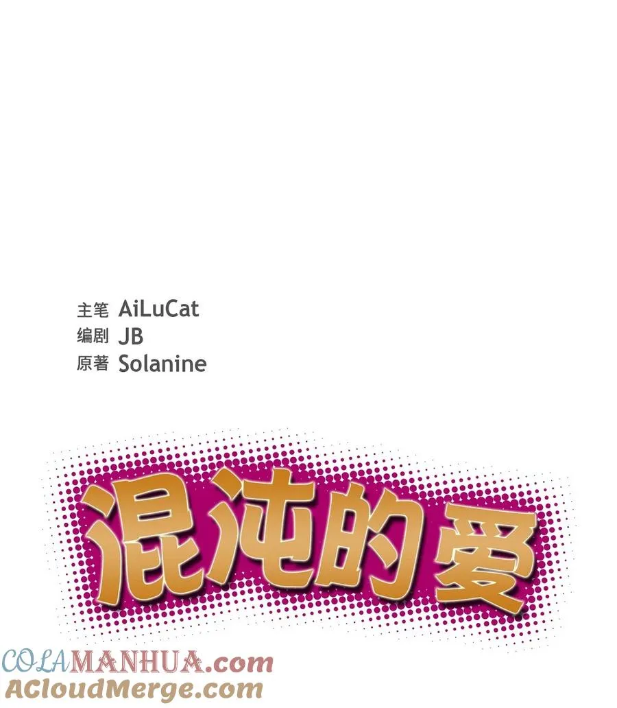 47 第一次相遇 第10页