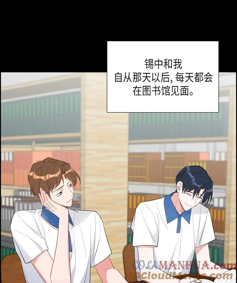 47 第一次相遇 第13页