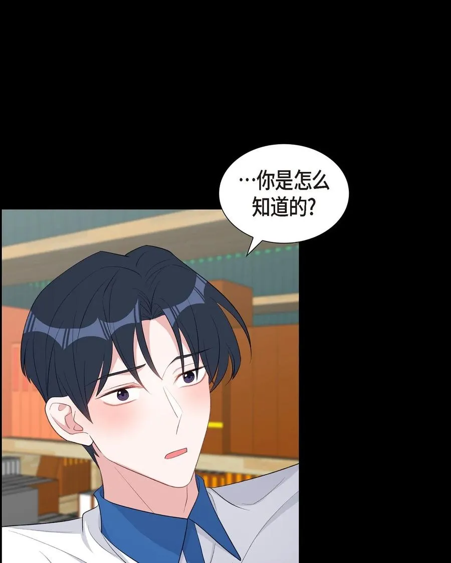 47 第一次相遇 第23页