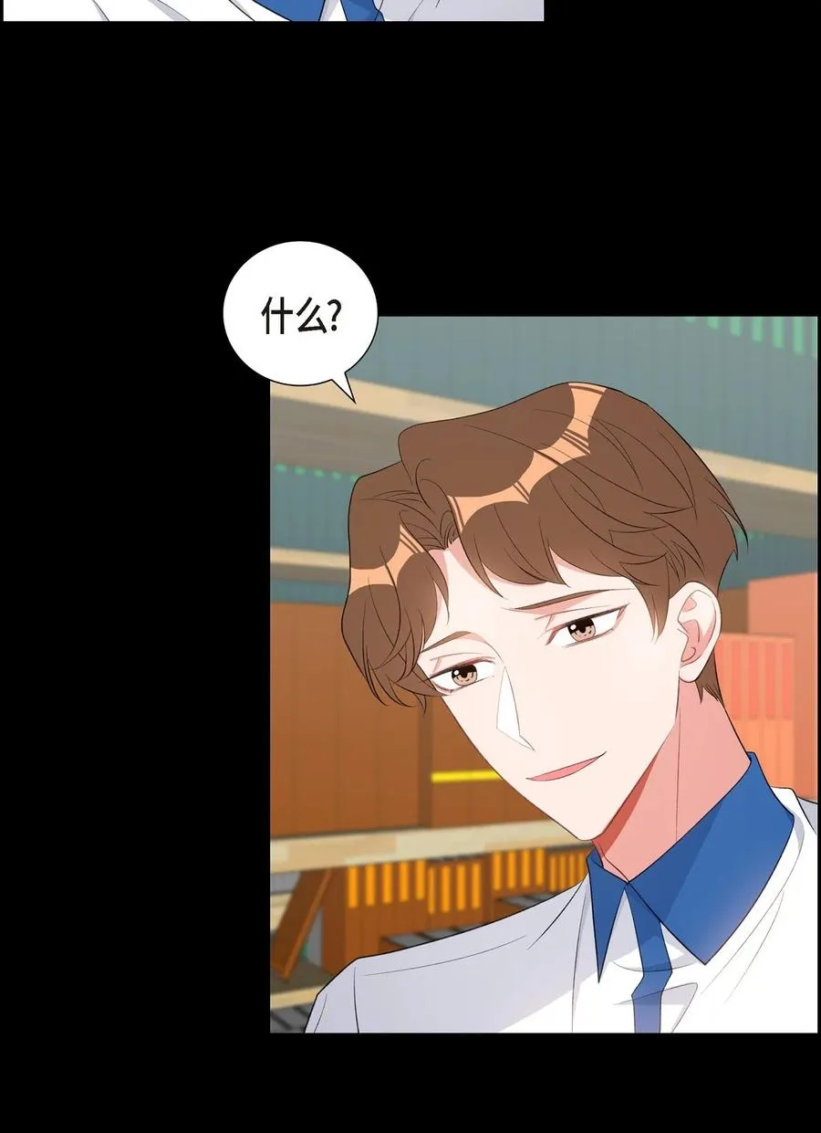 47 第一次相遇 第24页